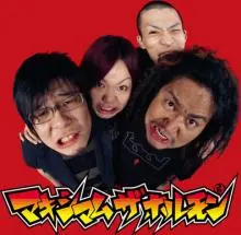 Maximum The Hormone