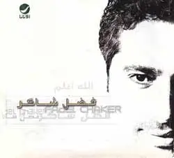 Fadel Shaker - fadel.jpg